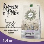 Купить Беззерновой ультрапремиум корм CRAFTIA HARMONA для взрослых кошек из курицы и рыбы 1,4 кг Craftia в Калиниграде с доставкой (фото)