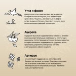 Купить Сухой ультрапремиум корм CRAFTIA NATURA для щенков средних и крупных пород из из утки с фазаном 640 г Craftia в Калиниграде с доставкой (фото 2)