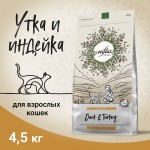 Купить Сухой ультрапремиум корм CRAFTIA HARMONA для взрослых кошек из утки и индейки 4,5 кг Craftia в Калиниграде с доставкой (фото)