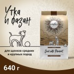 Купить Сухой ультрапремиум корм CRAFTIA NATURA для щенков средних и крупных пород из из утки с фазаном 640 г Craftia в Калиниграде с доставкой (фото)