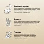 Купить Сухой ультрапремиум корм CRAFTIA NATURA для взрослых собак миниатюрных и мелких пород из ягненка с перепелкой 2 кг Craftia в Калиниграде с доставкой (фото 2)