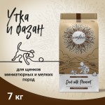 Купить Сухой ультрапремиум корм CRAFTIA NATURA для щенков миниатюрных и мелких пород из утки с фазаном 7 кг Craftia в Калиниграде с доставкой (фото)