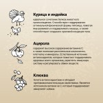 Купить Сухой ультрапремиум корм CRAFTIA NATURA для взрослых собак средних и крупных пород из курицы и индейки 7 кг Craftia в Калиниграде с доставкой (фото 2)