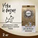 Купить Сухой ультрапремиум корм CRAFTIA NATURA для взрослых собак миниатюрных и мелких пород из утки с фазаном 2 кг Craftia в Калиниграде с доставкой (фото)