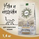 Купить Сухой ультрапремиум корм CRAFTIA HARMONA для взрослых кошек из утки и индейки 1,4 кг Craftia в Калиниграде с доставкой (фото)