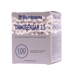 Купить Пимобендан 2,5 мг, таблетки, № 100 Ветфарм в Калиниграде с доставкой (фото 1)