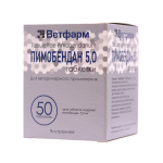Купить Пимобендан 5 мг, таблетки, № 50 Ветфарм в Калиниграде с доставкой (фото 1)