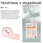 Купить Сухой корм ДЛЯ САМЫХ ПРЕДАННЫХ для взрослых кошек с чувствительным пищеварением с телятиной и индейкой 10 кг Для самых преданных в Калиниграде с доставкой (фото 1)