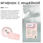 Купить Сухой корм ДЛЯ САМЫХ ПРЕДАННЫХ для взрослых кошек с чувствительным пищеварением с ягненком и индейкой 10 кг Для самых преданных в Калиниграде с доставкой (фото 1)