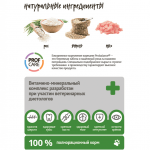 Купить Сухой корм для собак Probalance Hypoallergenic, чувствительное пищеварение, 15 кг ProBalance в Калиниграде с доставкой (фото 3)