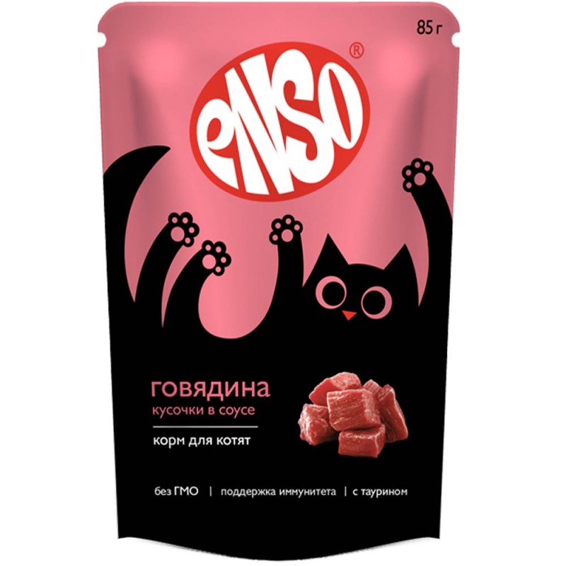 Купить Консервы ENSO кусочки в соусе с говядиной для котят 85 гр ENSO в Калиниграде с доставкой (фото)