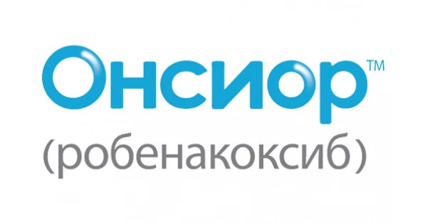Ансиор. Ансиор