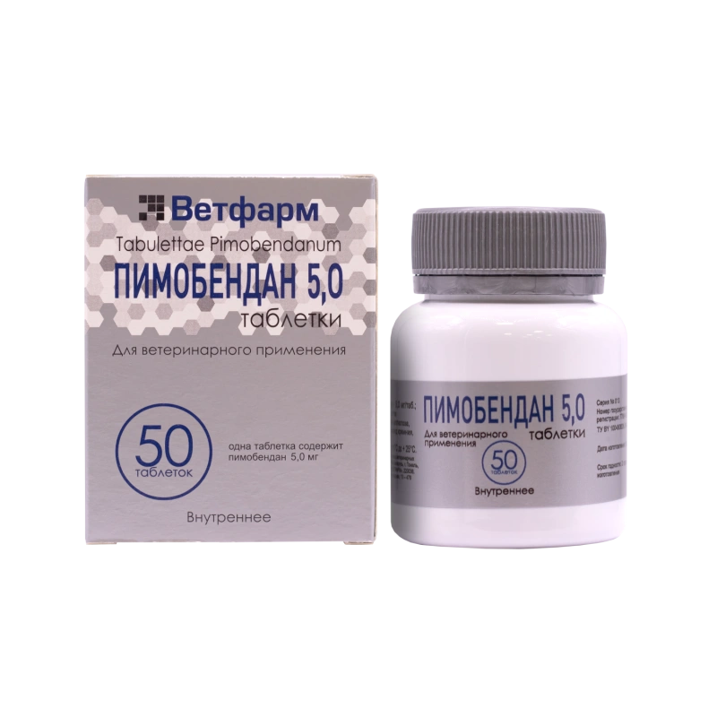 25. Пимобендан 2. Ветмедин для кошек 2. Пимобендан 5 мг. Ветмедин таблетка 10мг.