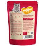 Купить Влажный корм Мнямс Кусочки в соусе с телятиной для активных кошек 85г Мнямс в Калиниграде с доставкой (фото 4)