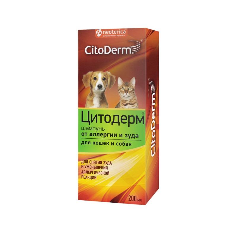 Купить Шампунь Цитодерм от аллергии и зуда, для кошек и собак, 200 мл CitoDerm в Калиниграде с доставкой (фото)