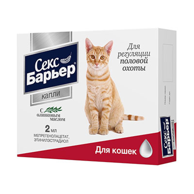 Купить Секс Барьер для кошек, раствор для орального применения, 2 мл Секс Барьер в Калиниграде с доставкой (фото)
