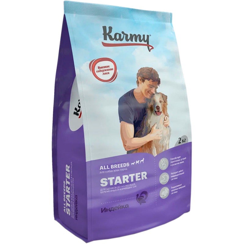 Купить Сухой корм KARMY STARTER ALL BREEDS для щенков всех пород до 4 месяцев, беременных и кормящих сук с индейкой (2 кг) Karmy в Калиниграде с доставкой (фото)