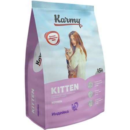 Сухой корм KARMY KITTEN для котят, беременных и кормящих кошек с индейкой (1,5 кг)