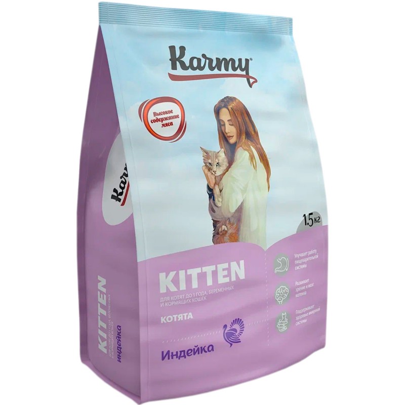 Купить Сухой корм KARMY KITTEN для котят, беременных и кормящих кошек с индейкой (1,5 кг) Karmy в Калиниграде с доставкой (фото)