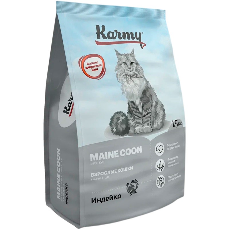 Купить Сухой корм KARMY MAINE COON ADULT для взрослых кошек мэйн кун 1,5 кг Karmy в Калиниграде с доставкой (фото)