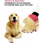Купить Перчатка Чистый котик, для груминга домашних животных, красный, 23х16 см Чистый котик в Калиниграде с доставкой (фото 3)