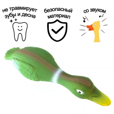 Игрушка Гусь, для собак Чистый котик, резиновая, 30см