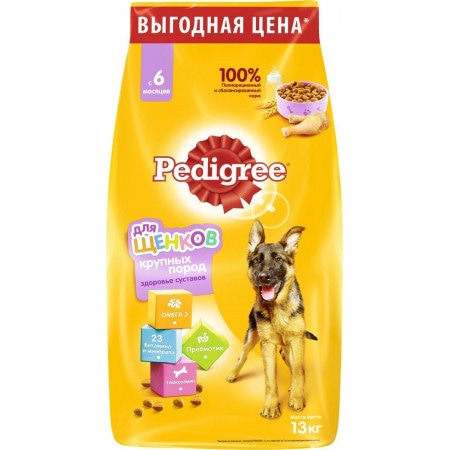 PEDIGREE для щенков крупных пород, корм с 6 месяцев с курицей 13 кг