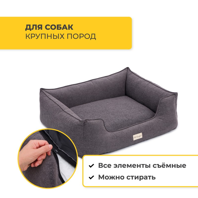 Купить Лежанка Pet Comfort для собак крупных пород, Alpha Mirandus 17, размер L, 85х105 см, серый Pet Comfort в Калиниграде с доставкой (фото)