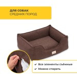 Купить Лежанка Pet Comfort для собак средних пород, Alpha Mirandus 19 размер M, 65х80 см, коричневый Pet Comfort в Калиниграде с доставкой (фото)