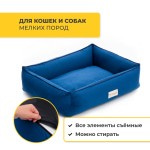 Купить Лежанка Pet Comfort для кошек и собак мелких пород, Golf Vita 03 размер S 60х75 см, синий Pet Comfort в Калиниграде с доставкой (фото)