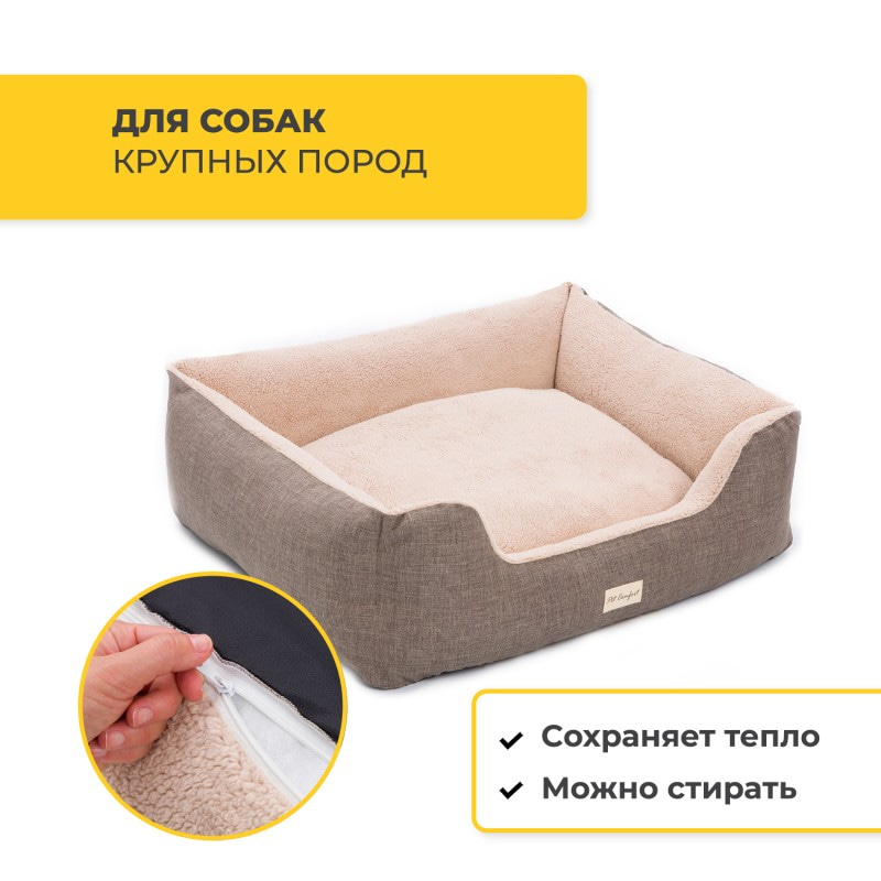 Купить Лежанка Pet Comfort для собак крупных пород, Echo Varro 09, размер L, 85х105 см, коричневый Pet Comfort в Калиниграде с доставкой (фото)