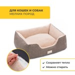 Купить Лежанка Pet Comfort для собак мелких и средних пород, Echo Varro 09, размер M, 65х80 см, коричневый Pet Comfort в Калиниграде с доставкой (фото)