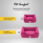 Купить Лежанка Pet Comfort для кошек и собак мелких пород, Alpha Mirandus 33, размер S 50х60 см, фуксия Pet Comfort в Калиниграде с доставкой (фото 3)