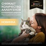 Купить PRO PLAN LIVECLEAR для стерилизованных кошек, снижает аллергены в шерсти, с индейкой, 1,4 кг Pro Plan в Калиниграде с доставкой (фото 6)