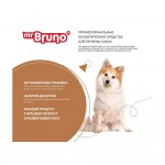 Купить Шампунь сухой Mr.Bruno "Свежесть и объем" для собак, 200 мл Mr.Bruno в Калиниграде с доставкой (фото 4)