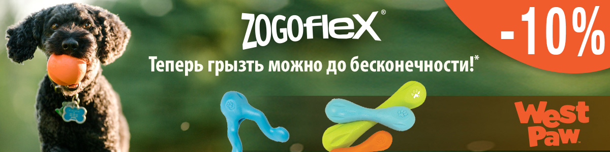 игрушки для собак ZogoFlex со скидкой -10% в Калининграде