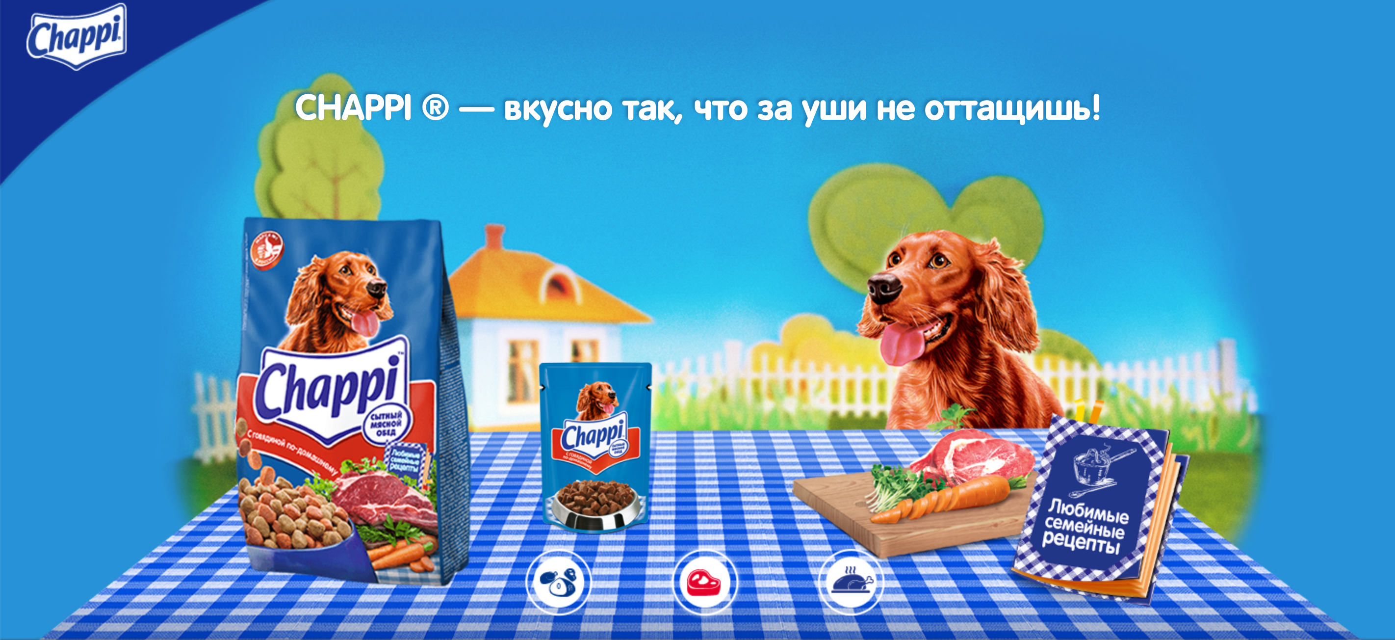 доставка влажного корма для собак Chappi говядина по домашнему в Калининграде