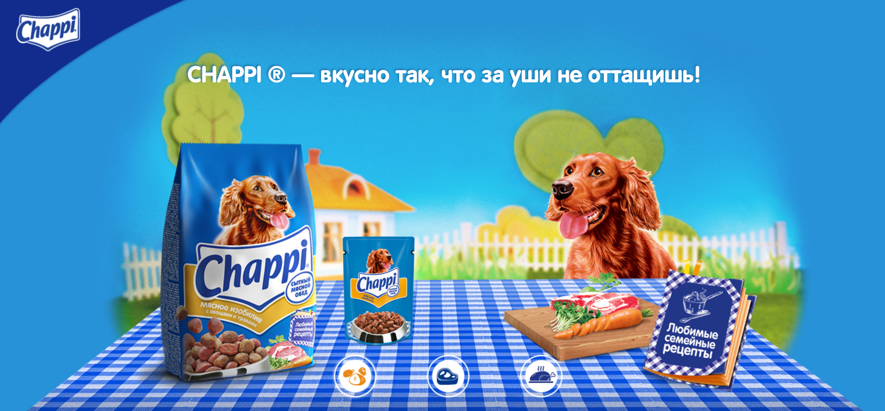 купить Chappi Сытный мясной обед мясное изобилие в Калининграде