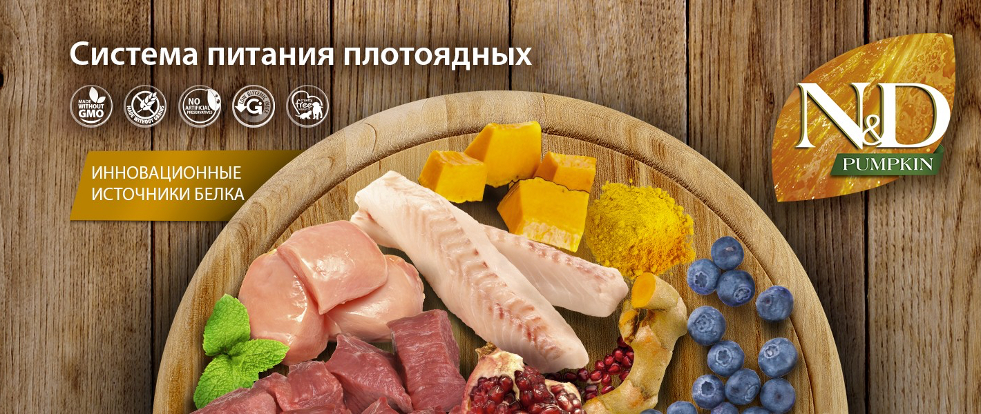 купить корма farmina с бесплатной доставкой в Калининграде