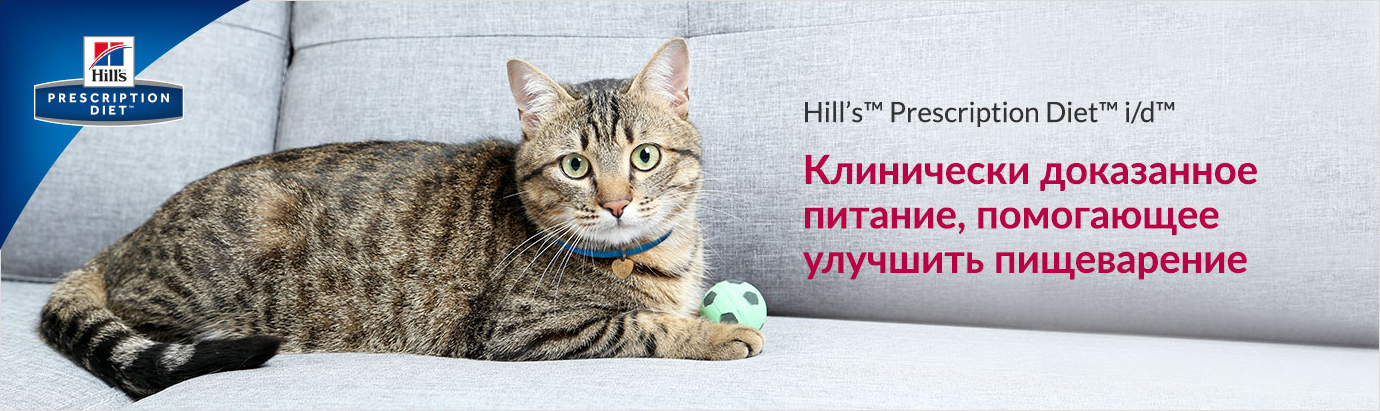 купить Консервы для кошек и котят Hill's Prescription Diet i/d Digestive Care при расстройствах пищеварения, жкт, с курицей с бесплатной доставкой в Калининграде