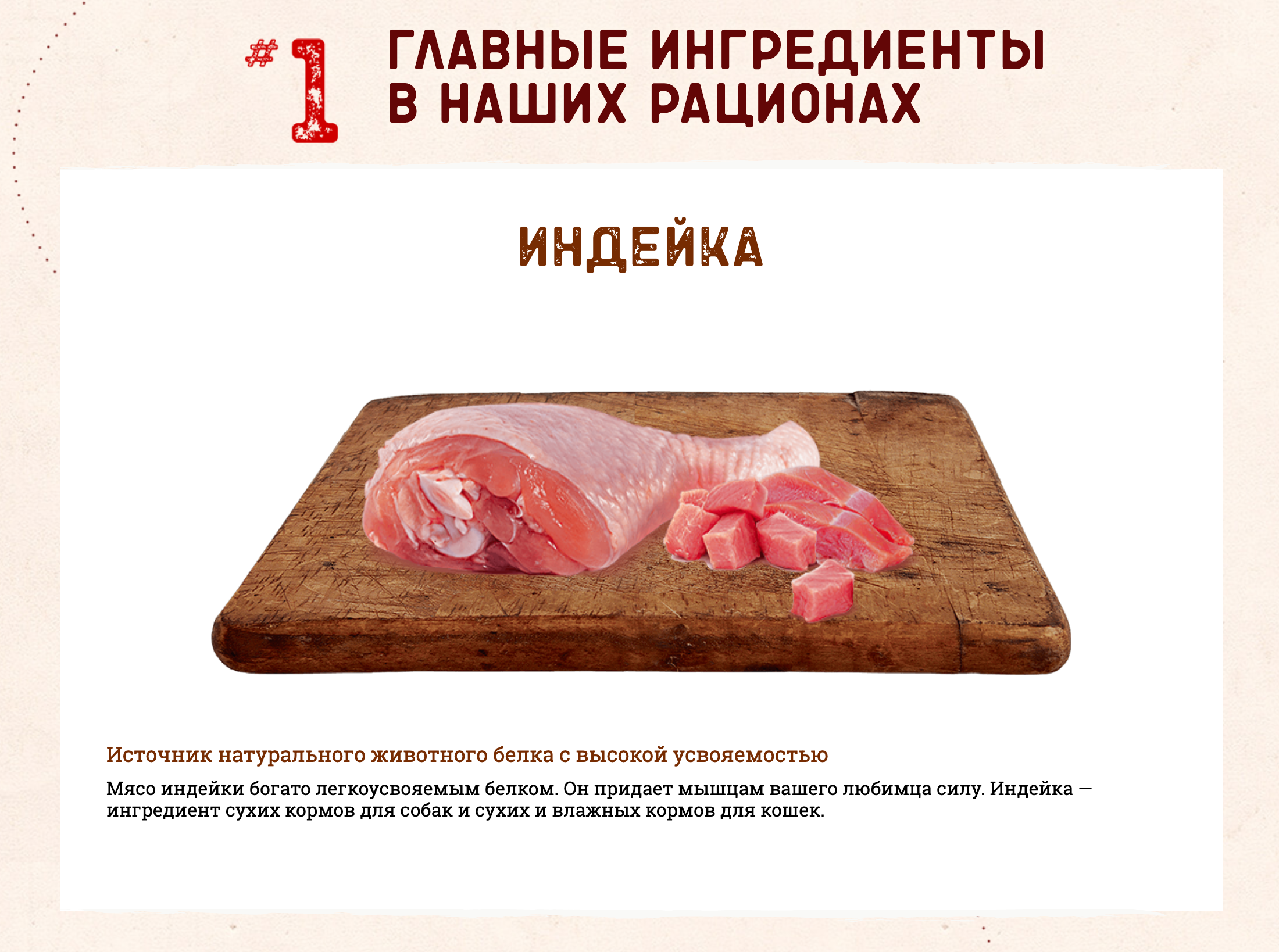 купить Natures Table для взрослых кошек всех пород с индейкой 650г с бесплатной доставкой в Калининграде