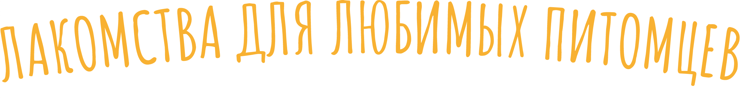 купить товары бренда Живкус с бесплатной доставкой в Калининграде