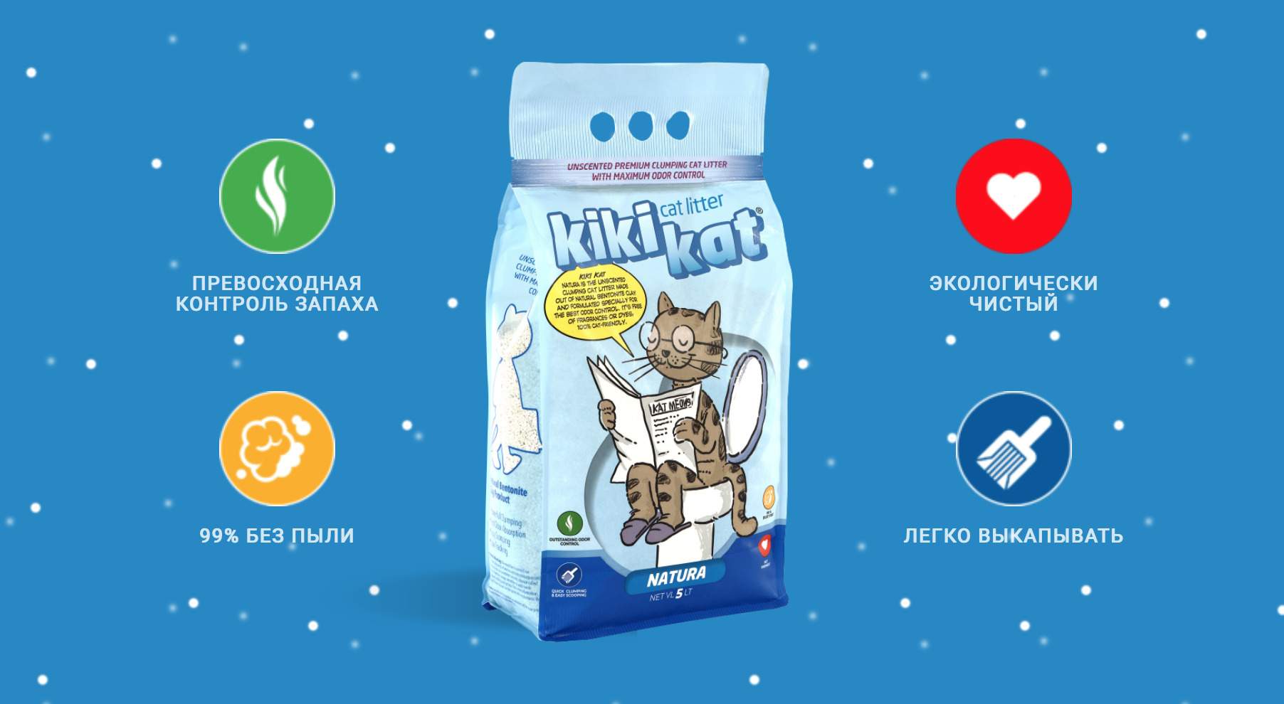 100% бентонитовый наполнитель для кошачьего туалета Калининграде
