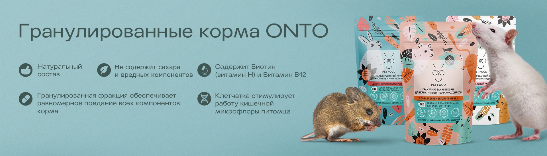 купить корм из насекомых ONTO с бесплатной доставкой в Калининграде