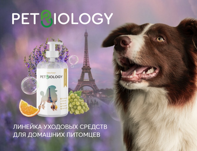купить Шампуни и кондиционеры PetBiology для ухода за собаками и щенками с бесплатной доставкой в Калининграде