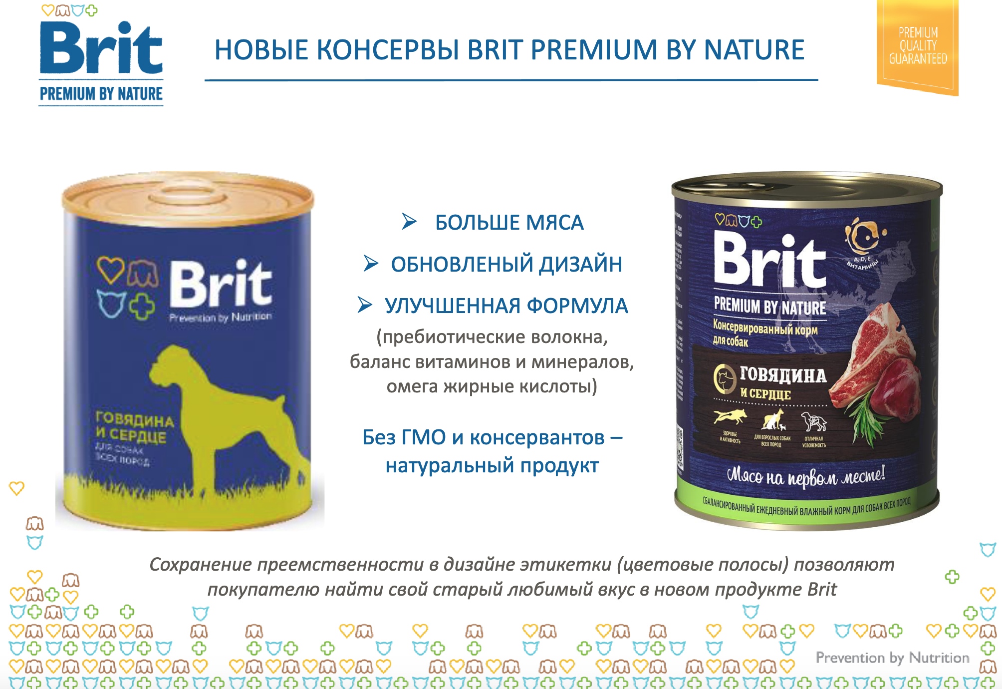 купить Влажные корма для собак Brit Брит с бесплатной доставкой в Калининграде