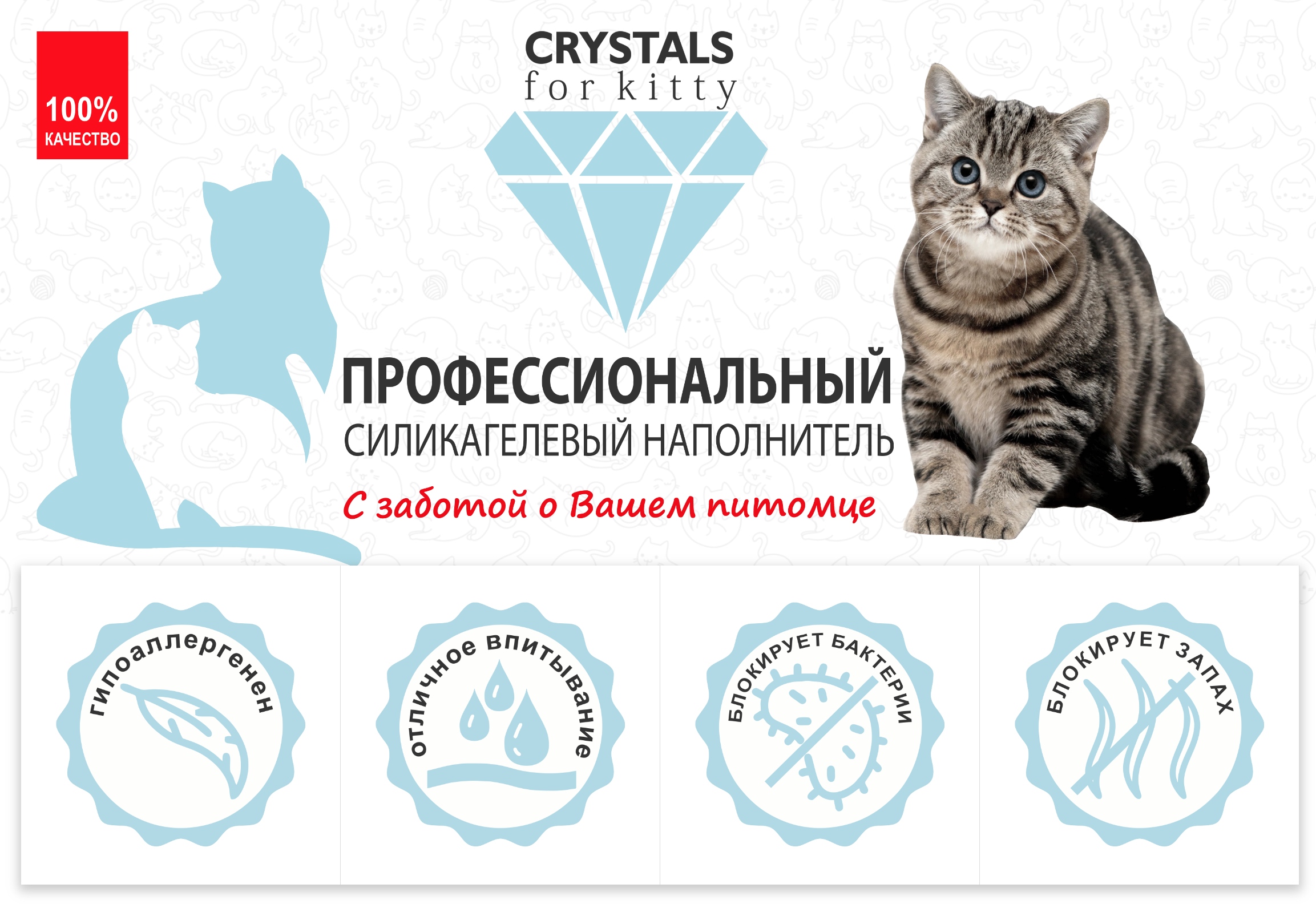 купить Наполнитель для кошачьего туалета Crystals for Kitty с бесплатной доставкой в Калининграде