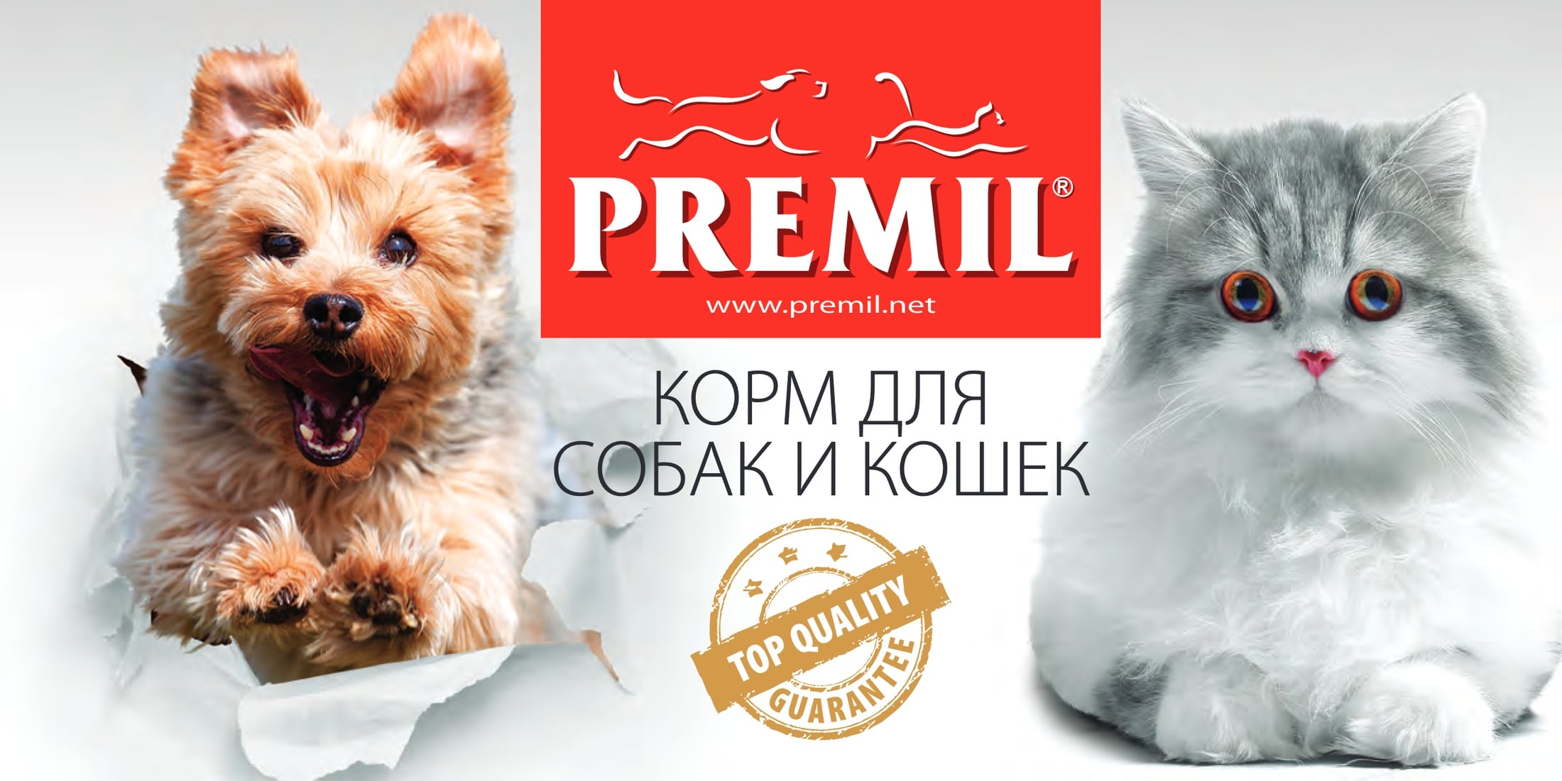 купить Premil с бесплатной доставкой в Калининграде