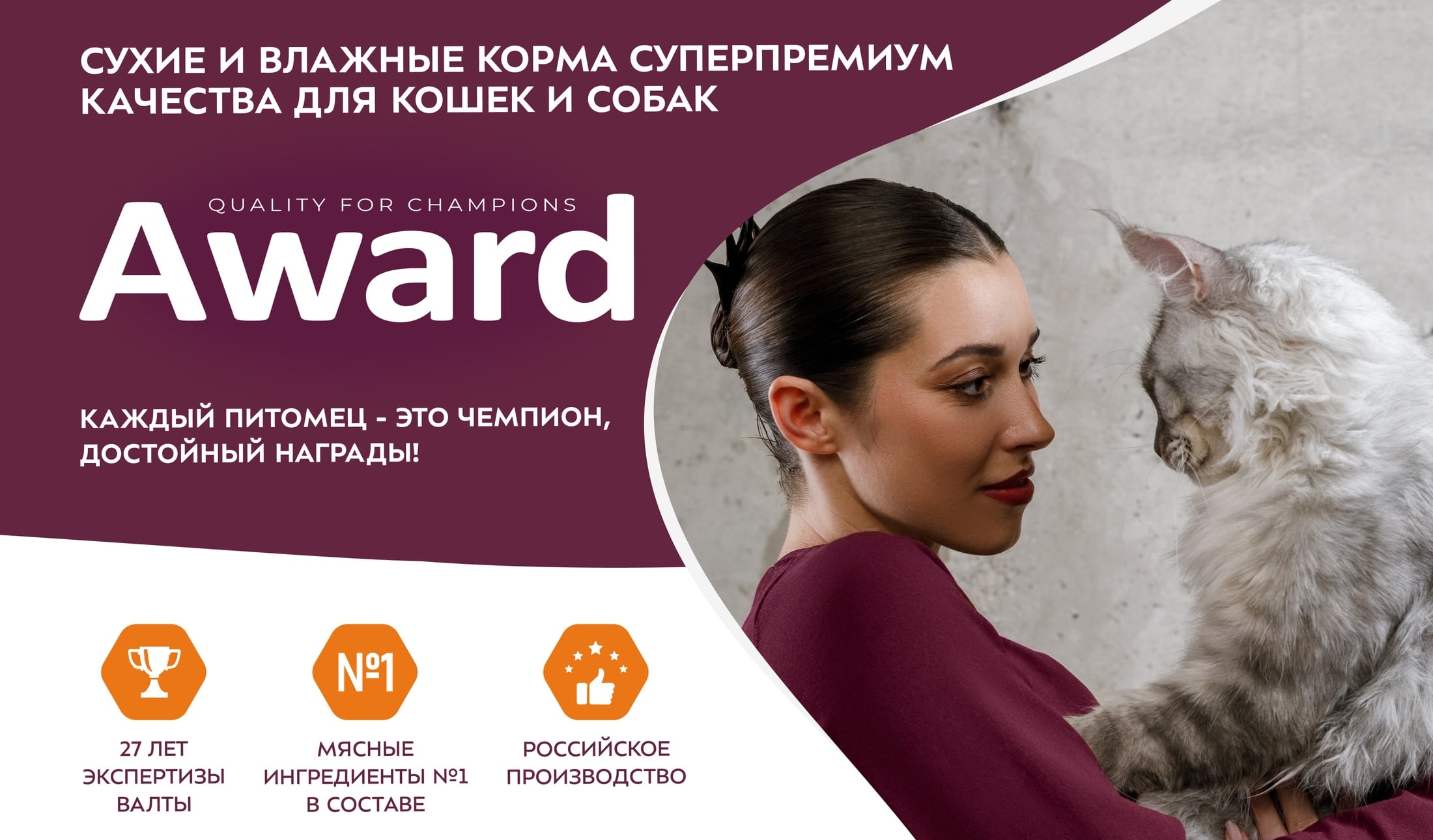 купить суперпремиум корм AWARD для собаки или кошки с бесплатной доставкой в Калининграде