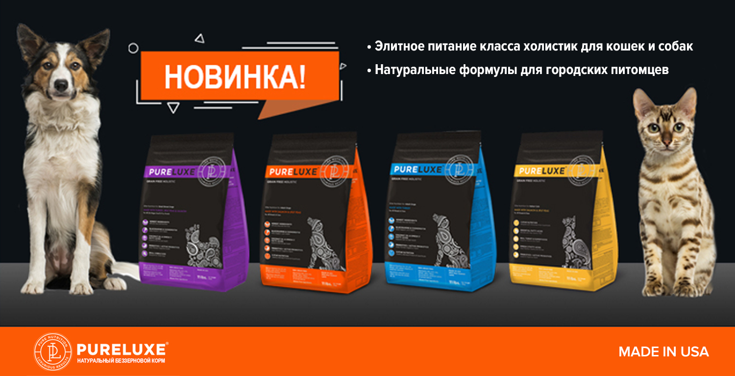 купить Корма для собак и котов PureLuxe с бесплатной доставкой в Калининграде